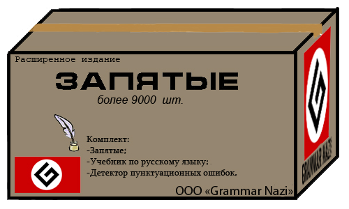 Обо всем - ТОП5 самых ТУПЫХ грамматических ошибок